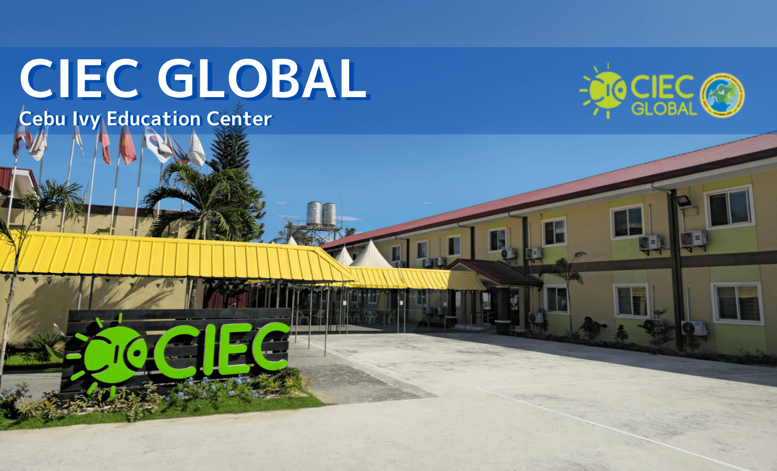 CIECキャンパス風景