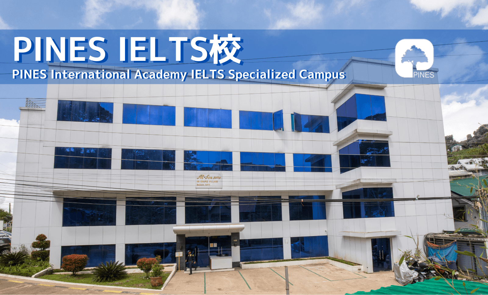 PINES IELTS校外観