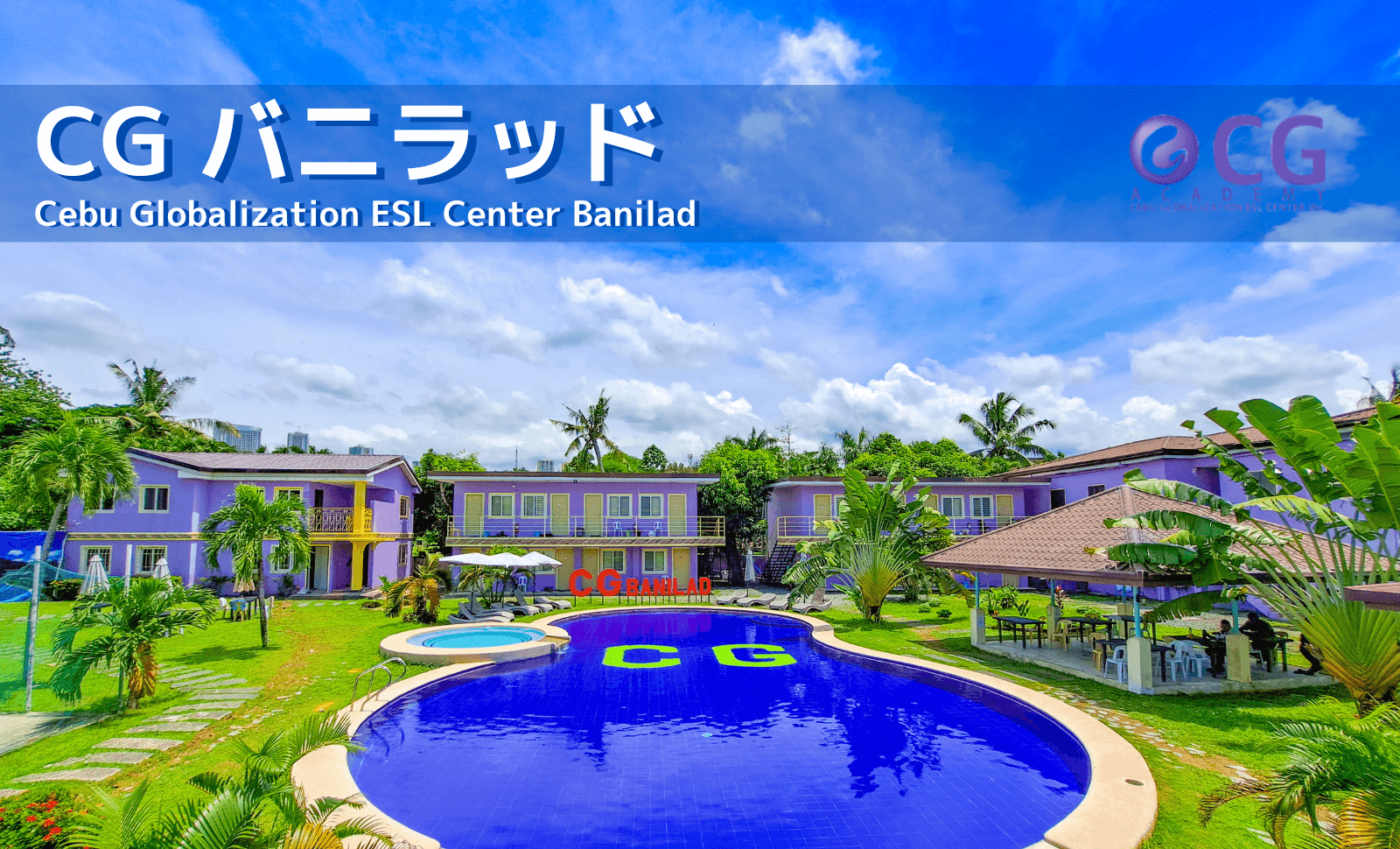 CGバニラッド建物外観