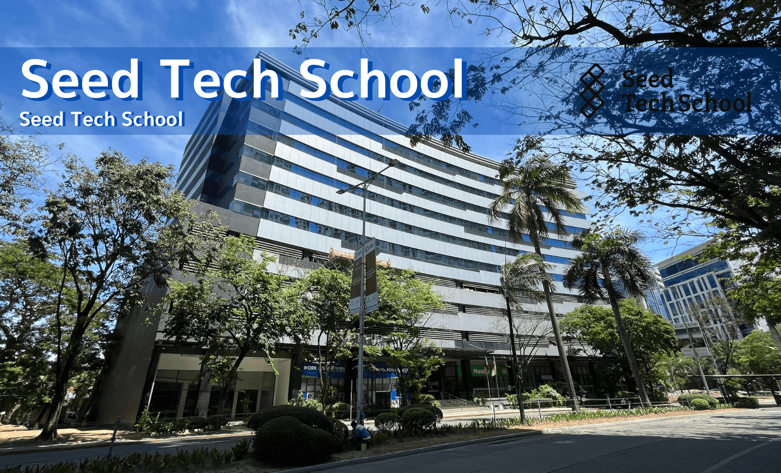 Seed Tech建物外観