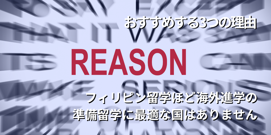 おすすめする3つの理由