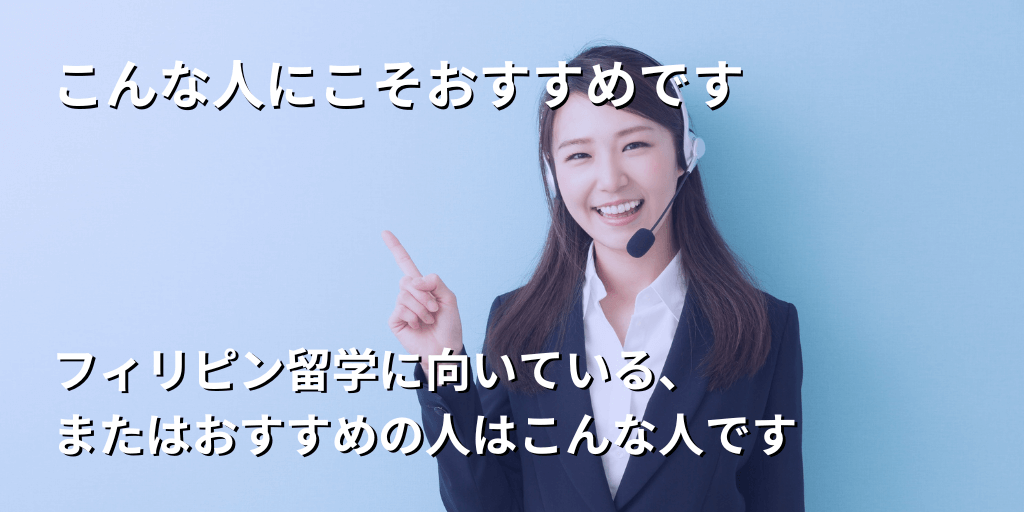 こんな人にこそおすすめです