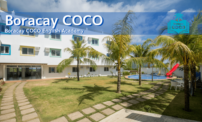 Boracay COCO学校外観